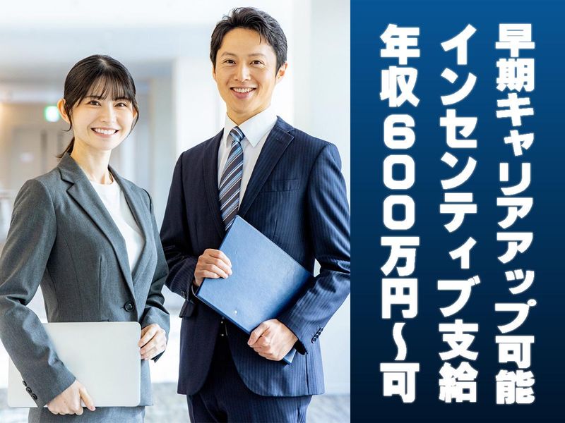 サンリックス株式会社の求人・転職情報