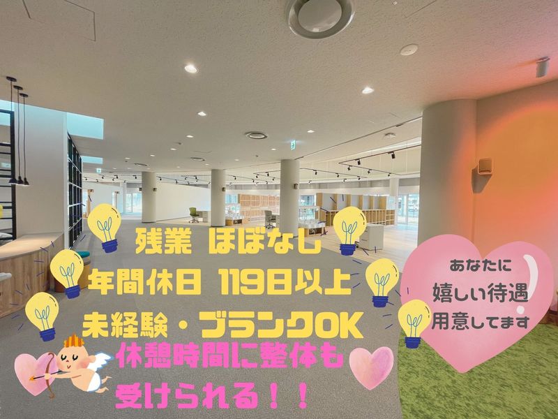 社会福祉法人真人舎-0001の求人・転職情報