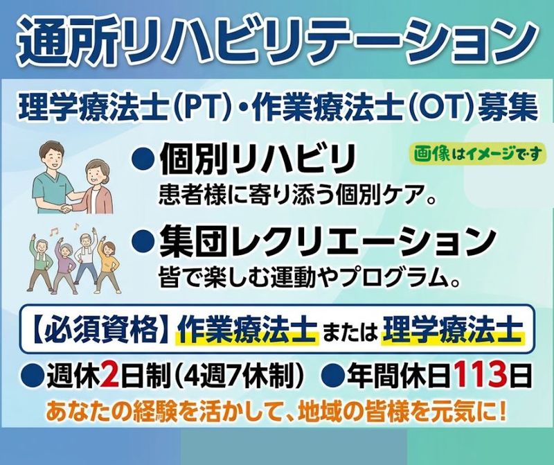 社会医療法人 光生病院の求人・転職情報