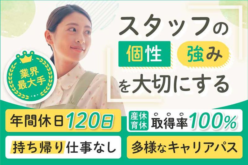 株式会社ポピンズエデュケア-0005の求人・転職情報