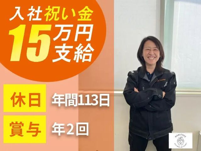 マルタケ運輸株式会社　所沢営業所のアルバイト・バイト求人情報-01