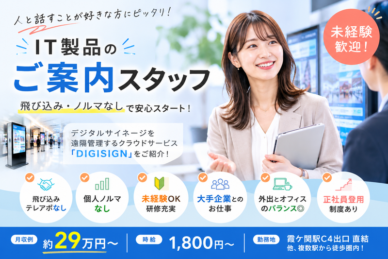 ニューロテック株式会社の求人・転職情報