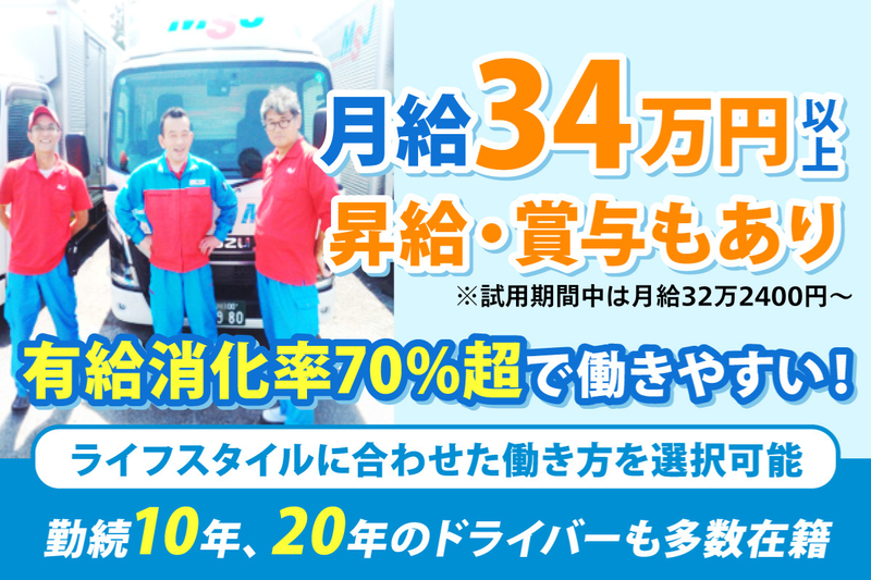 株式会社メジャーサービスジャパンの求人・転職情報