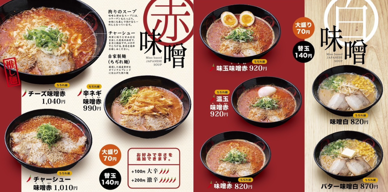 ラーメンごくまる日田店のアルバイト・バイト求人情報-02