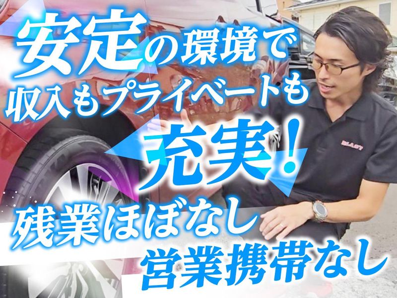 株式会社BLASTの求人・転職情報