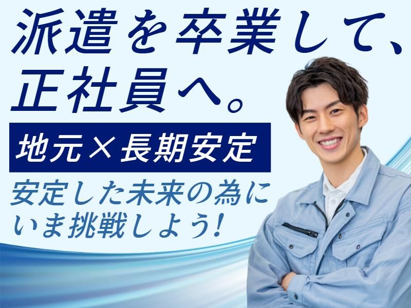 株式会社グロップエスシーの求人・転職情報