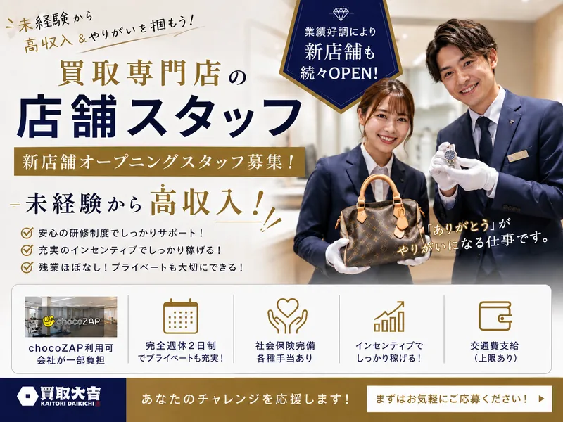 株式会社BALOREの求人・転職情報
