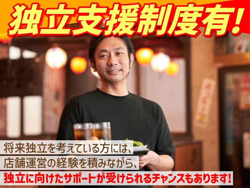 焼肉・冷麺　成田屋　伊丹店のアルバイト・バイト求人情報-04
