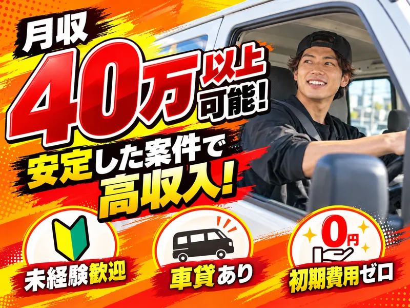 株式会社ＯＰＴ　ＴＯＷＮの求人・転職情報