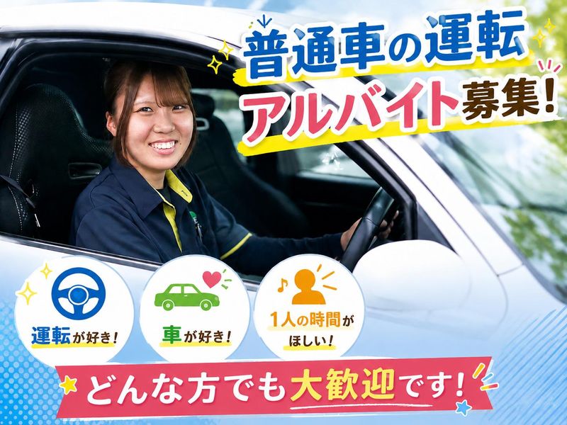 株式会社シー・ラインのアルバイト・バイト求人情報-01
