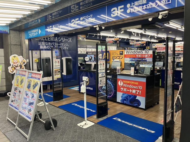 ドスパラ秋葉原本店のアルバイト・バイト求人情報-03