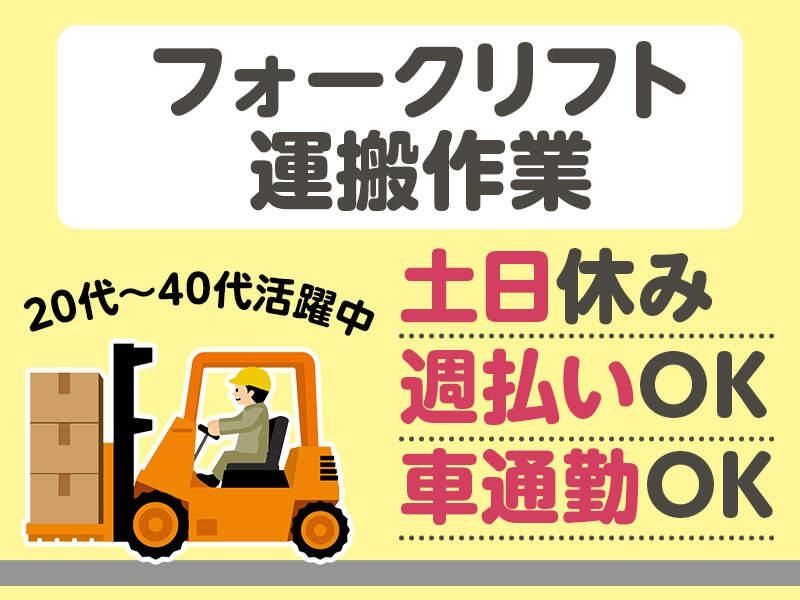 株式会社シグマテックのアルバイト・バイト求人情報-02