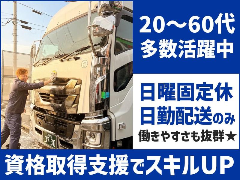 ラインロジスティクス株式会社の求人・転職情報