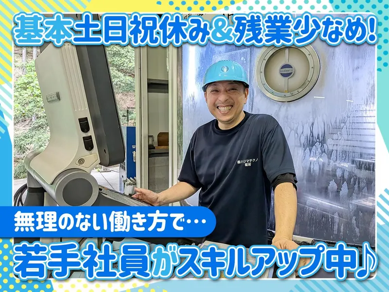 株式会社ハリマテクノの求人・転職情報