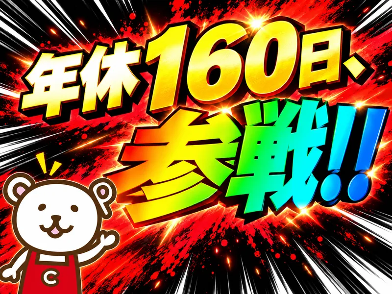 生活協同組合コープさっぽろの求人・転職情報