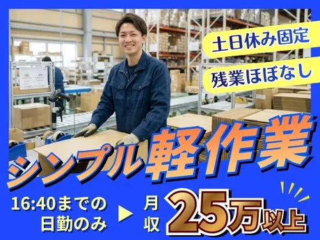 株式会社ノースのアルバイト・バイト求人情報