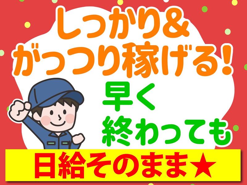 株式会社ライズエース 関東のアルバイト・バイト求人情報-04