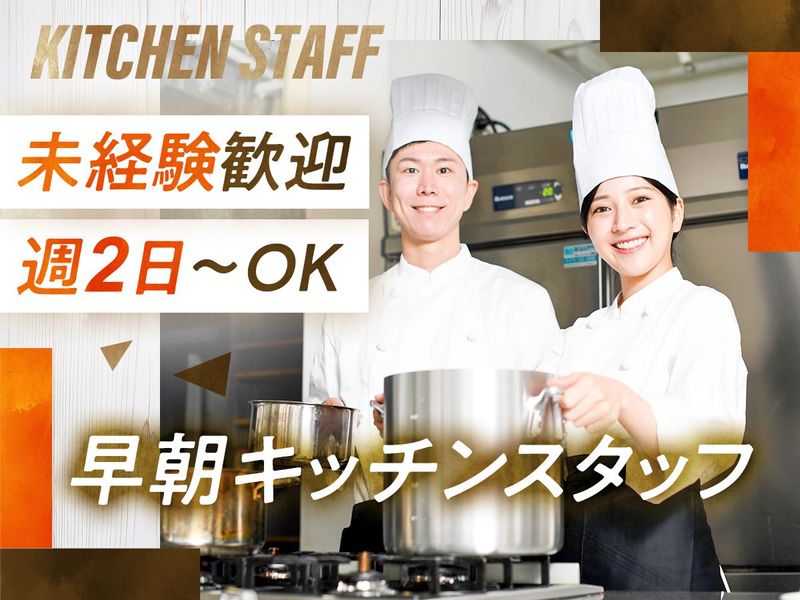 株式会社法華倶楽部　アルモントホテル仙台の派遣求人情報