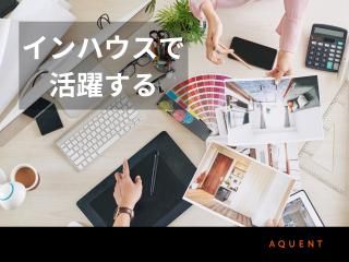 エイクエント・エルエルシーのアルバイト・バイト求人情報-26