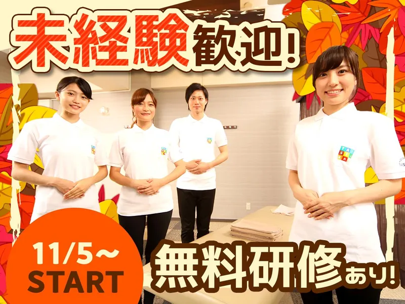 TAiSEiKAN イオンモール各務原店の派遣求人情報