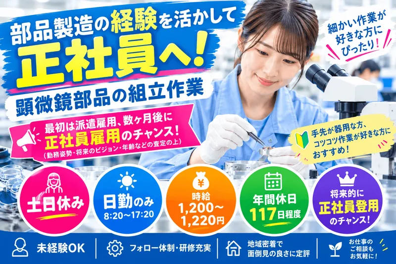 ナビ・スタッフ株式会社のアルバイト・バイト求人情報