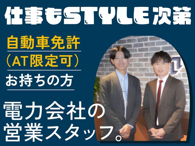 株式会社リージョン【東京営業部】のアルバイト・バイト求人情報-04