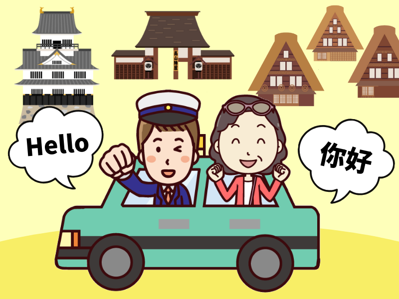 あんしんネットなごや　知多セントレア営業所の求人情報