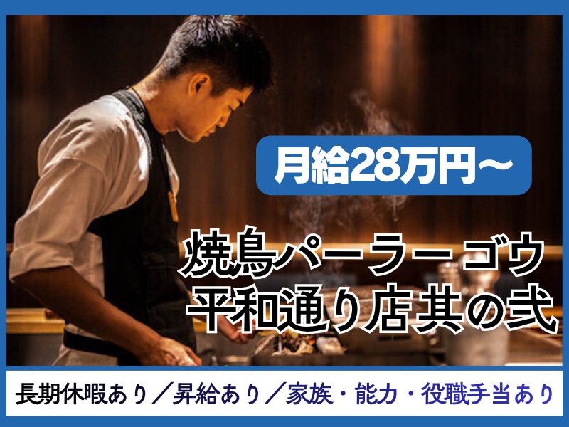 株式会社ネクストグローバルの求人・転職情報
