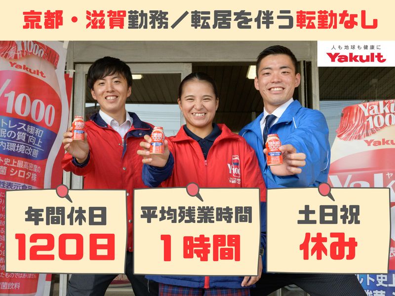 地域貢献に挑む!健康企画の立案体験1day【京都】