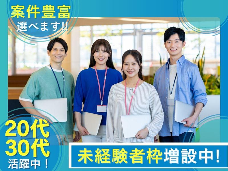 株式会社コントレイルの求人・転職情報