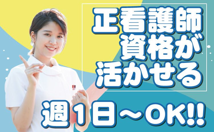 花物語えどがわ南のアルバイト・バイト求人情報-04