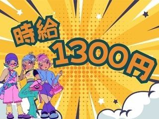 株式会社GOODSMILEのアルバイト・バイト求人情報-50