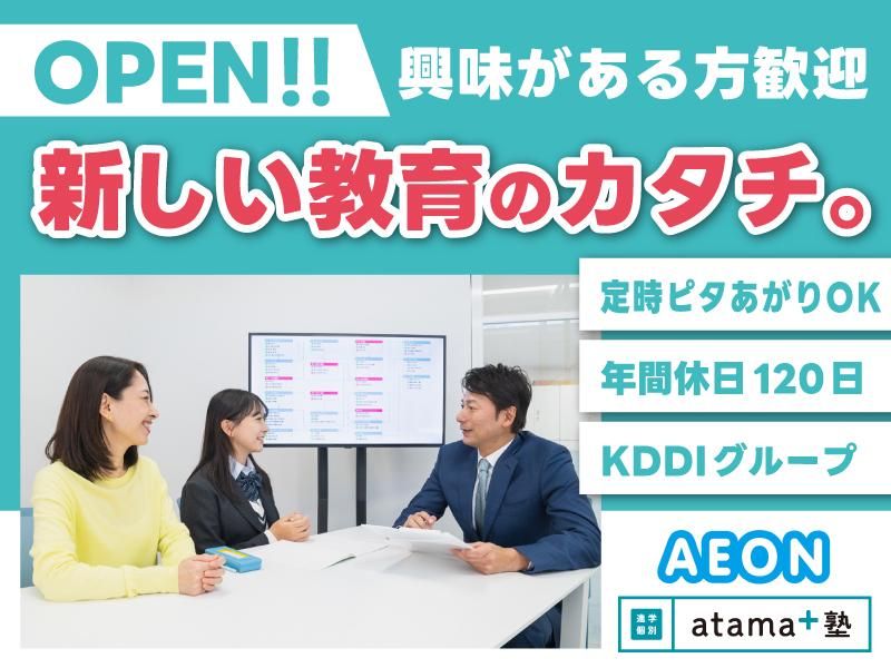 株式会社イーオンの求人・転職情報