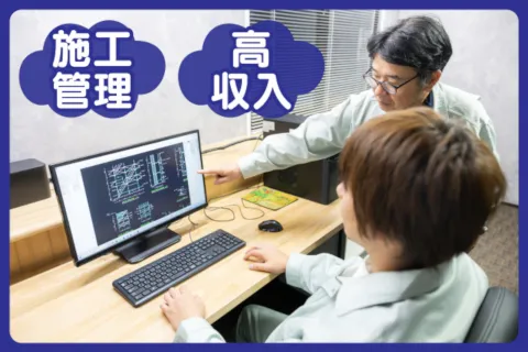 株式会社筑陵建設の求人・転職情報