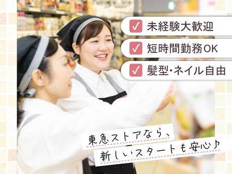 東急ストア　宮崎台店のアルバイト・バイト求人情報-47