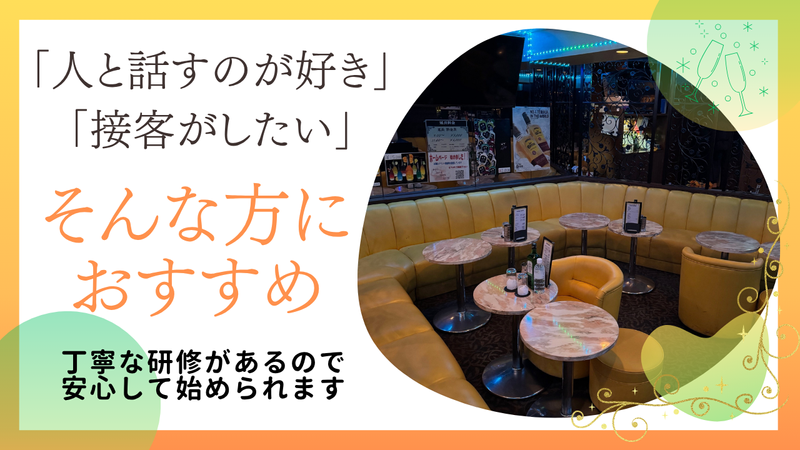 ニュークラブ　オーシャンのアルバイト・バイト求人情報-02