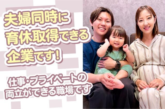 株式会社ヒガシ21のアルバイト・バイト求人情報-01