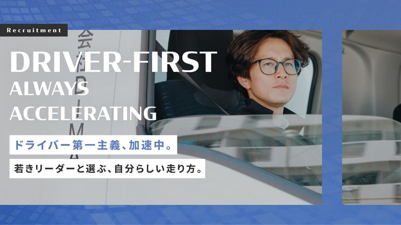 合同会社DIMAの求人・転職情報