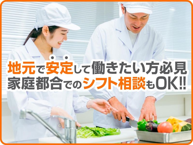 株式会社ジョエル/特別養護老人ホーム　グレイシャス春日のアルバイト・バイト求人情報-03