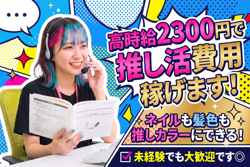 株式会社ヒューマンシーンマーケティングのアルバイト・バイト求人情報-12