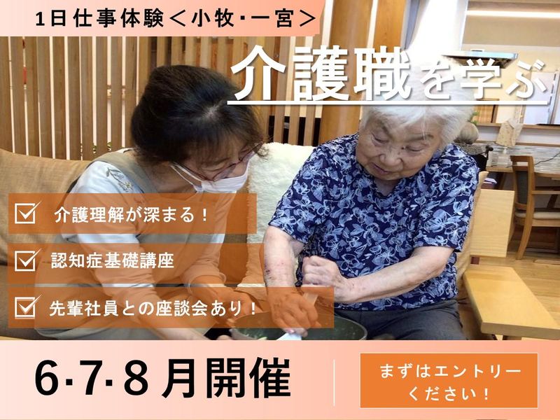 社会福祉法人元気寿会