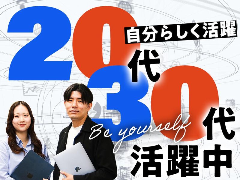 株式会社サンタエンタテイメントのアルバイト・バイト求人情報-03