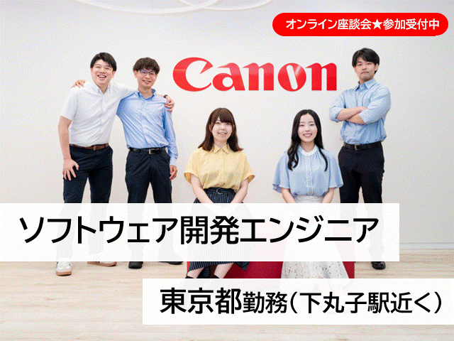 キヤノンイメージングシステムズ株式会社