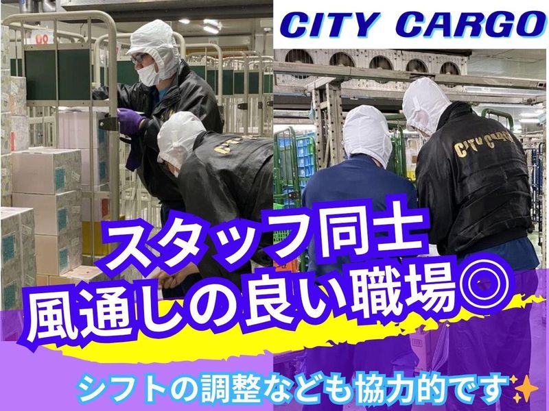 有限会社シティカーゴのアルバイト・バイト求人情報-03