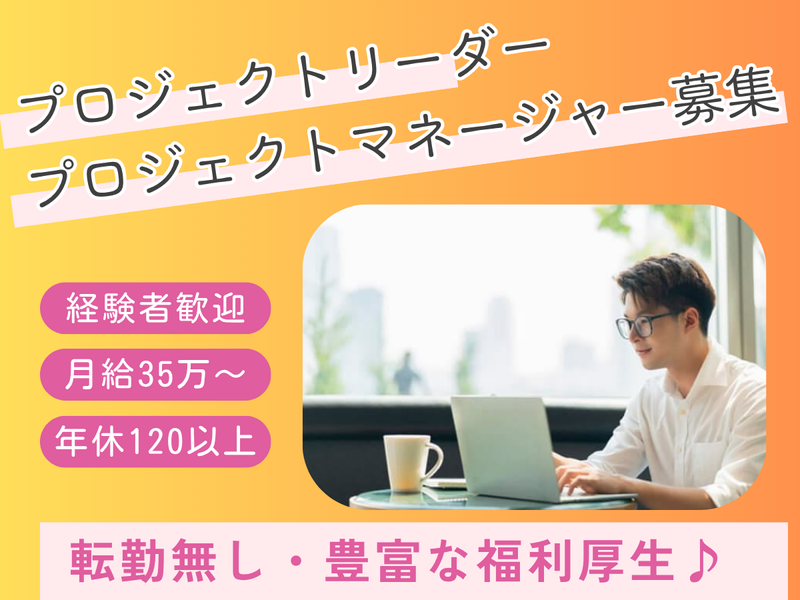 株式会社ジェフグルメカード-0003の求人・転職情報