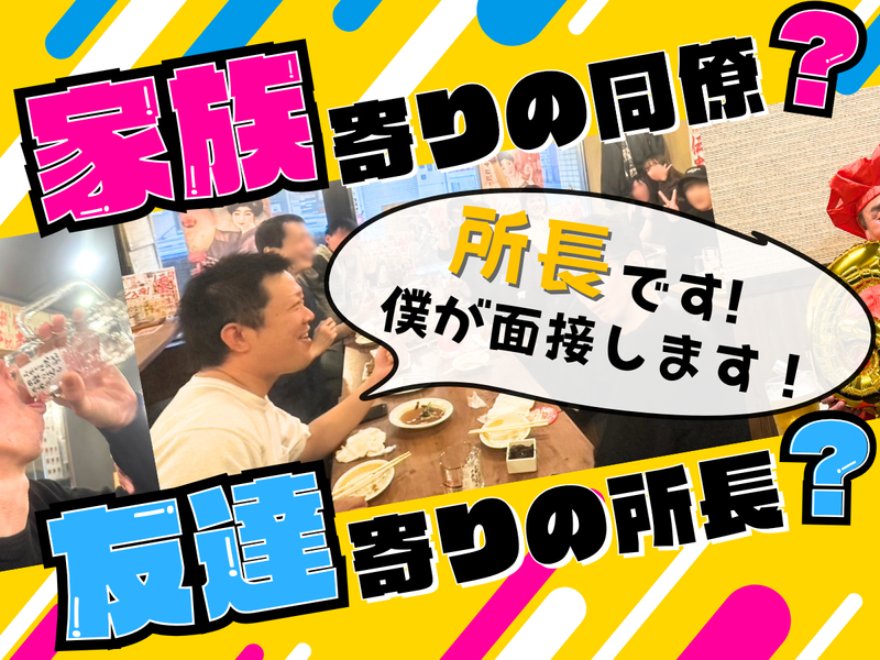 株式会社アクセルの求人・転職情報
