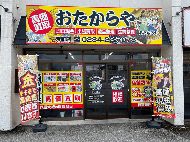 株式会社　福蓮の求人・転職情報