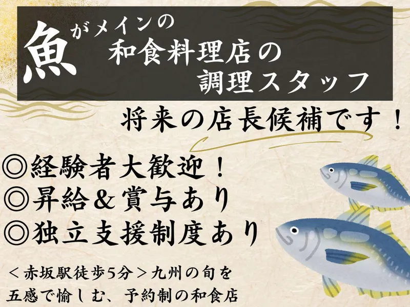 株式会社STAYGOLDの求人・転職情報