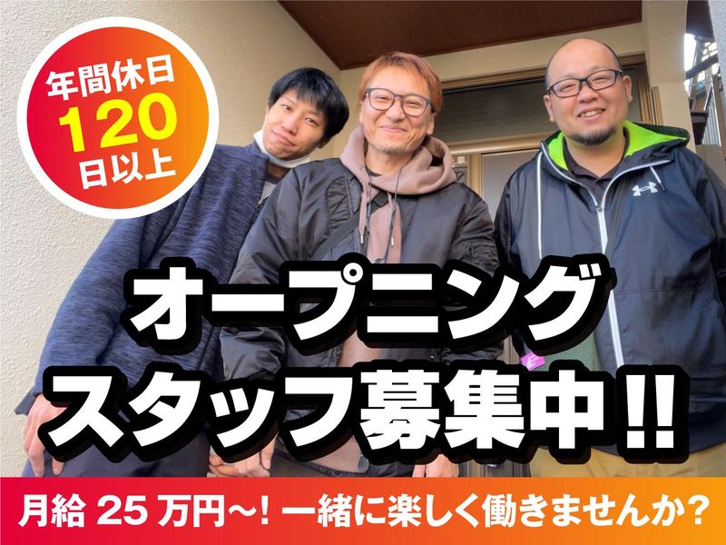 株式会社ファンオールの求人・転職情報