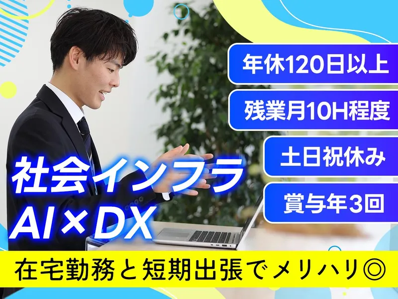 フジ地中情報株式会社の求人・転職情報